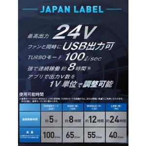 空調風神服 ファンセット(ななめタイプ)+24...の詳細画像1