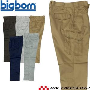 ポイント消化 作業服 bigborn ビッグボーン 通年 カーゴパンツ 203 作業着 パンツ[即納]