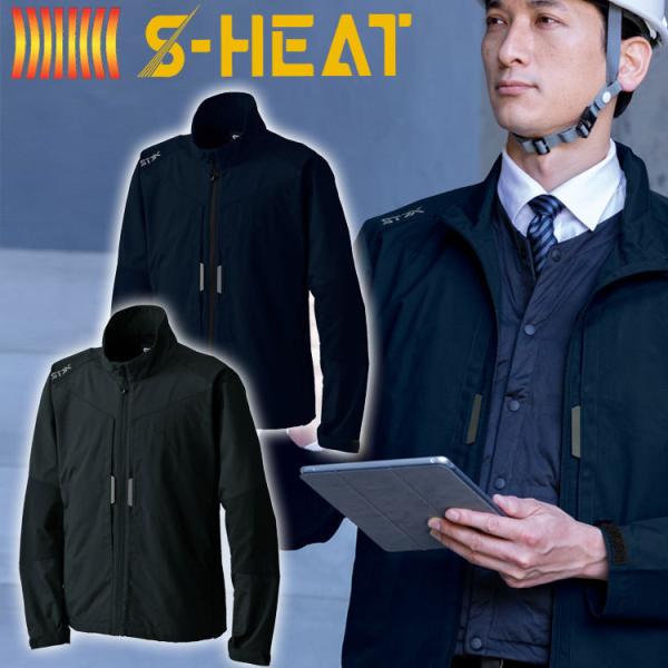 防寒服 シンメン S-HEAT STX スマートストレージヒートジャケット(単品) 03180