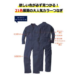 [SS-3Lサイズ]作業服 SOWA つなぎ ...の詳細画像1
