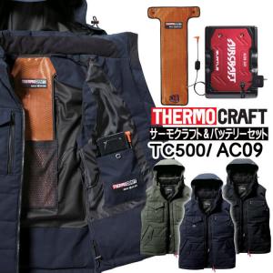 BURTLE（バートル） サーモクラフト 電熱パッド TC500-84-F バッテリー