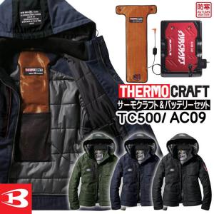 防寒着 バートル 作業着 BURTLE サーモクラフト 防寒ジャケット+電熱パッド赤バッテリーセット 8210 THERMOCRAFT サイズS〜XL