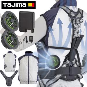 Tajima（タジマ） 清涼ファン 風雅ベスト2 【Lサイズ】 フルセットL