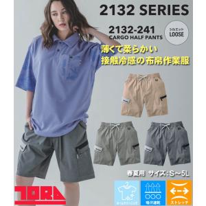 寅壱 TORAICHI トライチ 数量限定 接...の詳細画像1