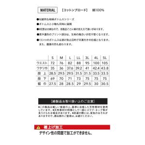 寅壱 TORAICHI ニッカスラックス 22...の詳細画像3