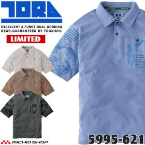 寅壱 TORAICHI トライチ 迷彩柄半袖ポロ...の商品画像