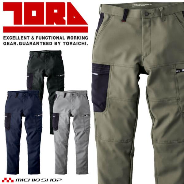 TORAICHI 寅壱 トライチ ワークカーゴパンツ 7030-219 制電 裏綿 作業着 秋冬 7...