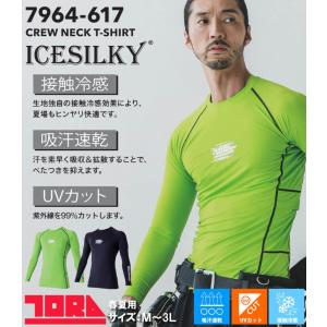寅壱 TORAICHI トライチ 長袖クルーネ...の詳細画像1