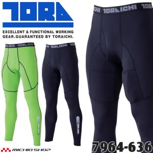 寅壱 TORAICHI トライチ ロングタイツ 7964-636 インナー 接触冷感 UVカット 保冷剤ポケット付き 春夏 7964シリーズ 2026年春夏新作[即日発送]｜ミチオショップYahoo!店