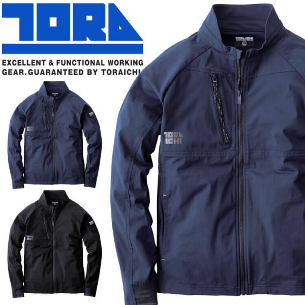 寅壱 TORAICHI トライチ ワークジャケット 9283-124 ストレッチ 作業服 作業着 春...