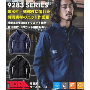 寅壱 TORAICHI トライチ ワークジャケ...の詳細画像1