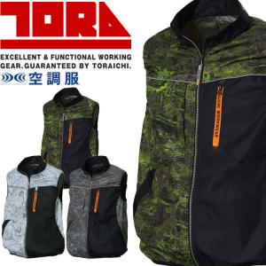 寅壱 空調服 ベスト 単品 (ファン バッテリー 別売り) 1082-611 メンズ