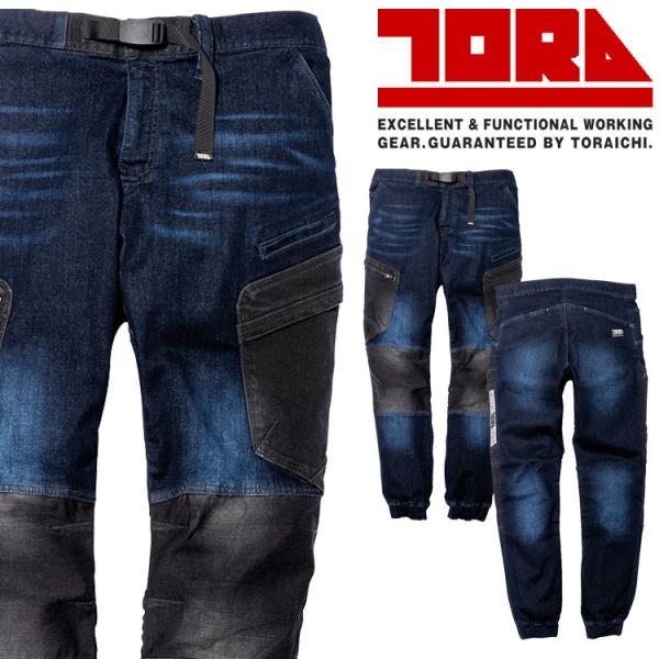 寅壱 TORAICHI トライチ デニムカーゴジョガーパンツ 8840-235 作業服 作業着 サイ...