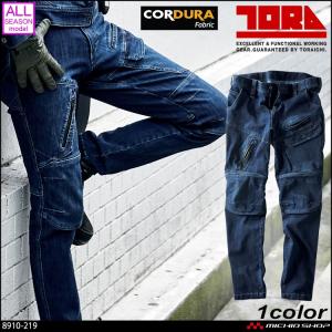 作業服 作業着 TORAICHI 寅壱 トライチ デニムカーゴパンツ