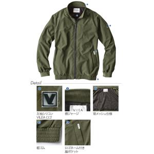 作業服 村上被服 HOOH VILEA 長袖 ...の詳細画像3