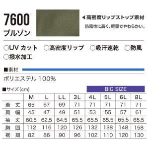 作業服 村上被服 HOOH VILEA 長袖 ...の詳細画像4