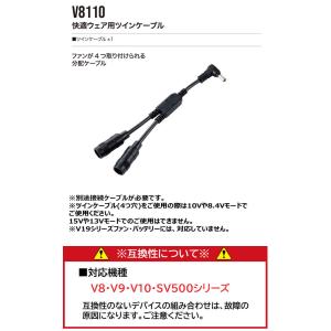 ファン付き作業着 快適ウェア 村上被服 快適ウ...の詳細画像1