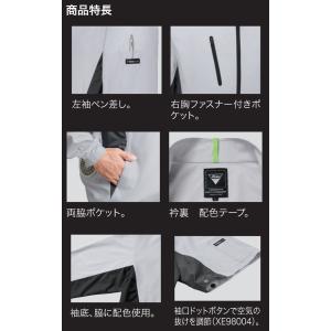 送料無料 激安セール 空調服 ジーベック XE...の詳細画像1