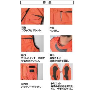 送料無料 激安セール 空調服 ジーベック XE...の詳細画像1