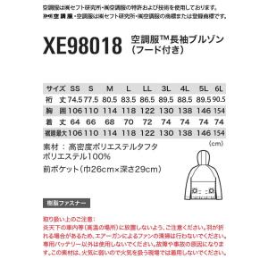 送料無料 激安セール 空調服 ジーベック XE...の詳細画像5