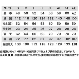 [5月下旬入荷先行予約]空調服 ジーベック X...の詳細画像5