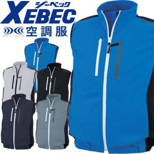 空調服 ジーベック XEBEC ベスト(ファンなし)サイドファン XE98028 サイズ3L・4L・5L｜michioshop