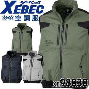 空調服 ジーベック XEBEC ベスト(ファンなし) サイドファン XE98030 サイズS〜LL