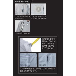 空調服 ジーベック XEBEC フルハーネス対...の詳細画像2