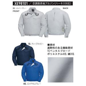 空調服 ジーベック XEBEC フルハーネス対...の詳細画像3