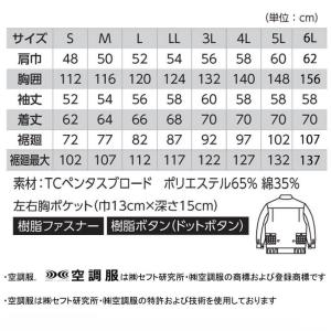 空調服 ジーベック XEBEC フルハーネス対...の詳細画像4