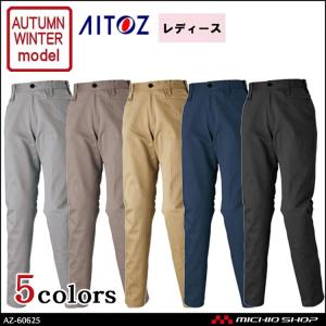 作業服 作業着 アイトス AITOZレディースワークパンツ(ノータック) AZ-60625｜michioshop