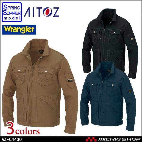 作業服 Wrangler ラングラー ジップアップジャケット 春夏 AZ-64430 アイトス　