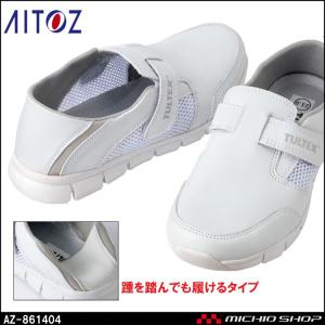 医療 介護 看護 制服 AITOZ アイトス制電超軽量メディカルシューズ（踵踏み）861404｜michioshop