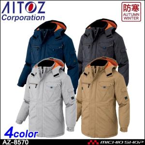 防寒服 防寒着 作業服 AITOZ アイトス 防寒コート(男女兼用) AZ-8570  大きいサイズ5L・6L｜michioshop