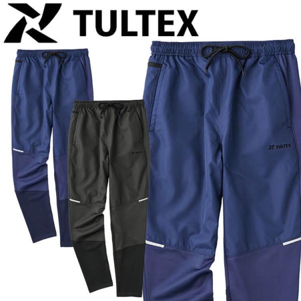 TULTEX タルテックス 軽量防寒ニットパンツ 23562 秋冬 アイトス 保温 軽量 ストレッチ...