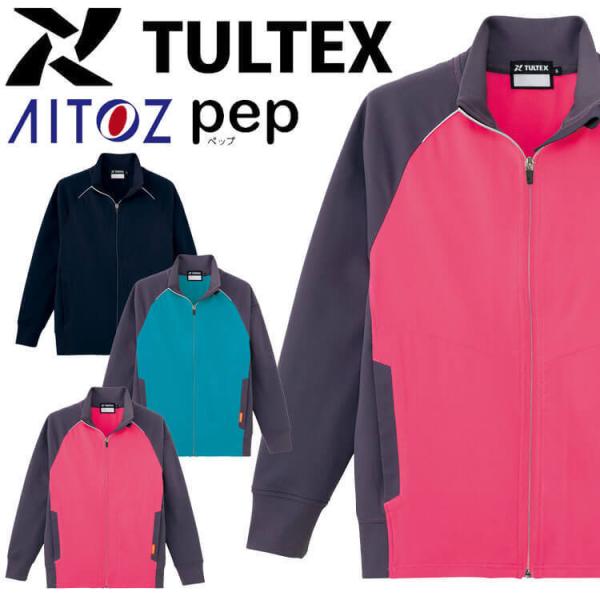 介護 医療 ユニフォーム TULTEX タルテックス ストレッチニットジャケット 男女兼用 AZ-2...