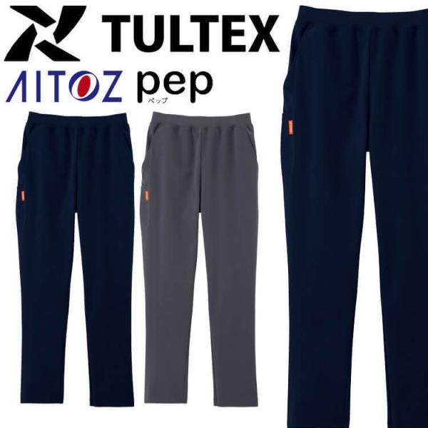 介護 医療 ユニフォーム TULTEX タルテックス ストレッチニットパンツ 男女兼用 AZ-287...