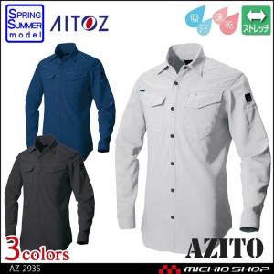 作業服 AZITO アイトス AITOZ 長袖シャツ(男女兼用) AZ-2935 春夏 大きいサイズ5L・6L｜michioshop