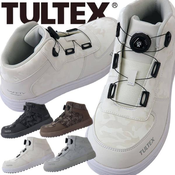 安全靴 TULTEX タルテックス アイトス AITOZ ダイヤル式セーフティシューズ AZ-516...