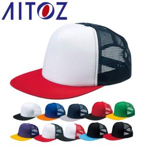 アイトス AITOZ アメリカンフラットキャップ AZ-66330 キャップ 帽子 作業着 作業服 アクセサリー 小物 イベント｜michioshop