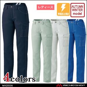 作業服 激安セール Sun S サンエス レディースカーゴパンツ Wa556