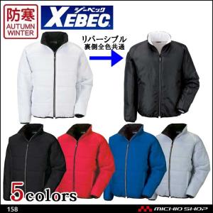 防寒服 XEBEC ジーベック男女兼用 軽防寒ブルゾン 158 作業服｜michioshop