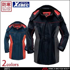防寒服 XEBEC ジーベック 防水防寒コート 601 作業服 大きいサイズ5L
