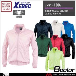 作業服 サービス 長袖ブルゾン XEBEC ジーベック 700 秋冬｜michioshop