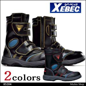 安全靴 XEBEC ジーベック セフティシューズ 85204