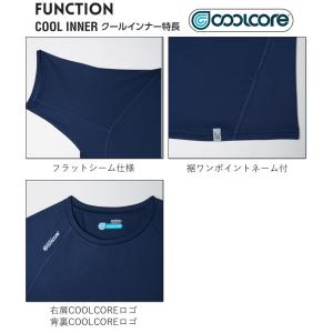 作業服 ASAHICHO 旭蝶半袖クールインナ...の詳細画像3