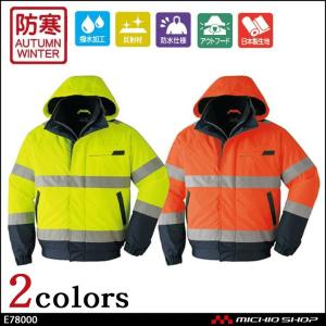 作業服 作業着 防水 フード付き 警備 誘導 旭蝶 ゴアテックス GORE-TEX