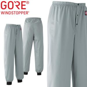 作業服 作業着 旭蝶 防風 インナー 秋冬 ゴアテックス GORE WINDSTOPPER ウインドストッパー パンツ(制電タイプ) 51011 サイズS〜3L アウトドア