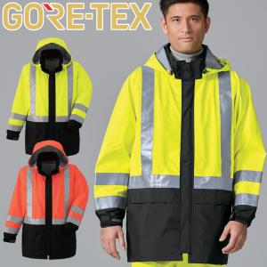作業服 作業着 防水 フード付き 警備 誘導 旭蝶 ゴアテックス GORE-TEX