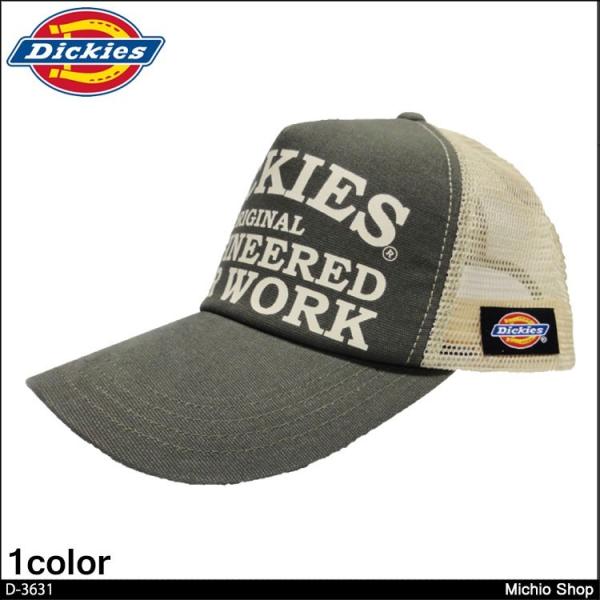 作業服 コーコス Dickies ディッキーズ 帽子 帆布アメリカンキャップ D-3631